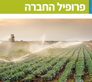 פרופיל חברת מירם